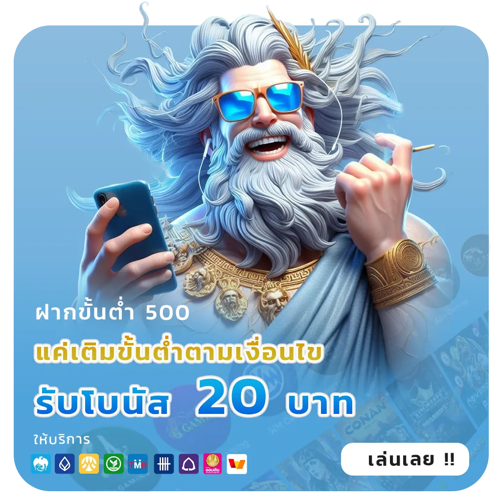 pg grand เล่นง่าย